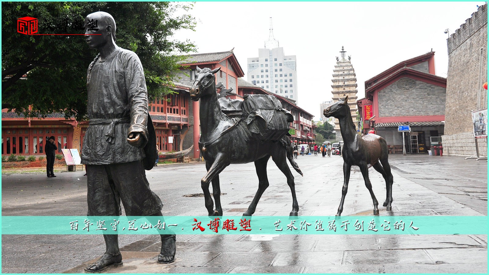 茶马古道铸铜雕塑,默默诉说古老的故事