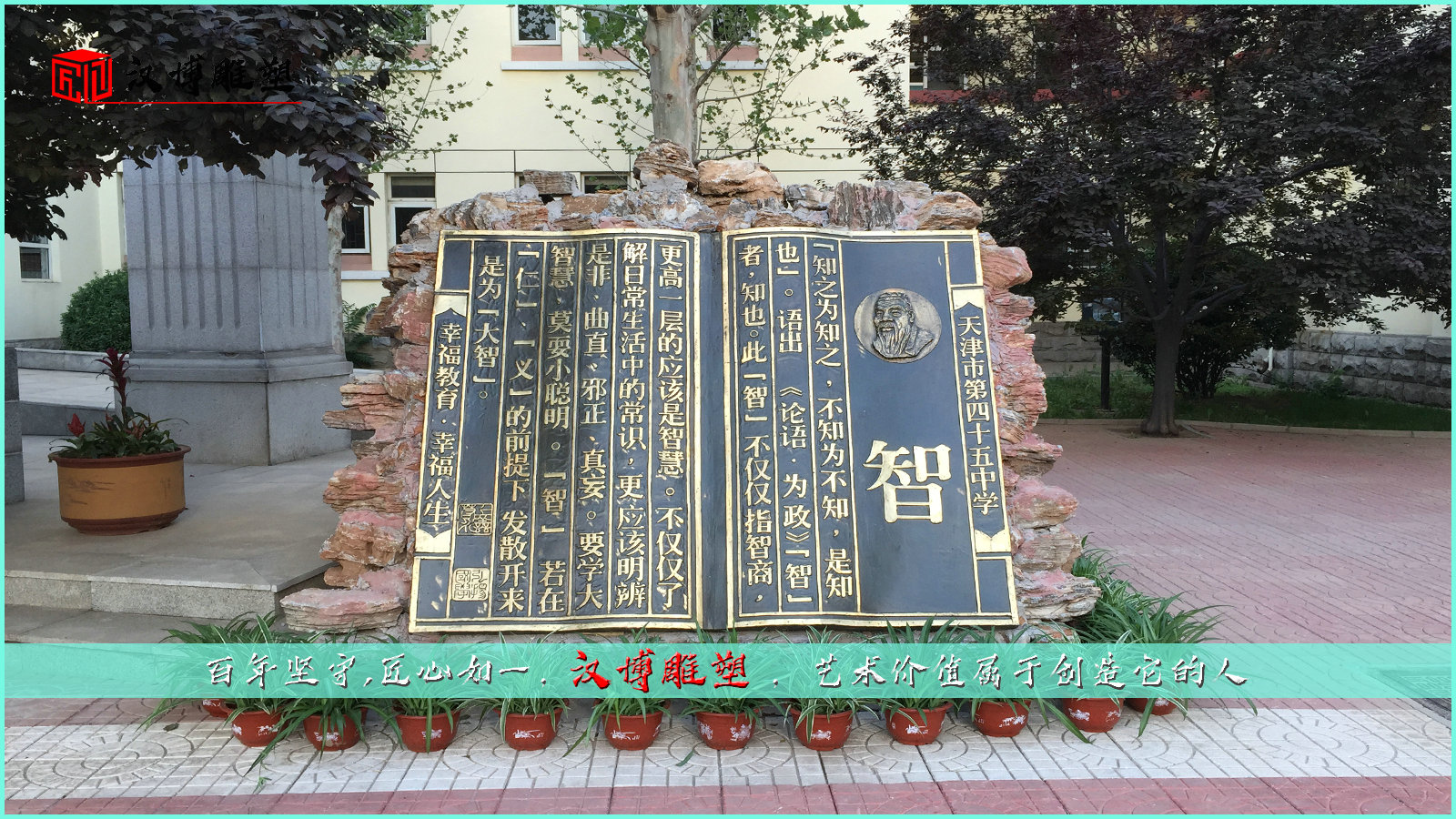 大型雕塑