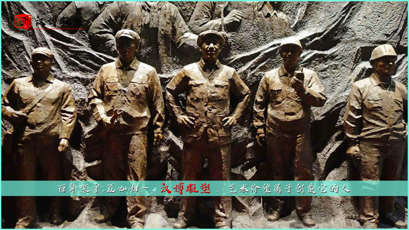 工人铸铜雕塑,以钢铁般的意志疾步前行