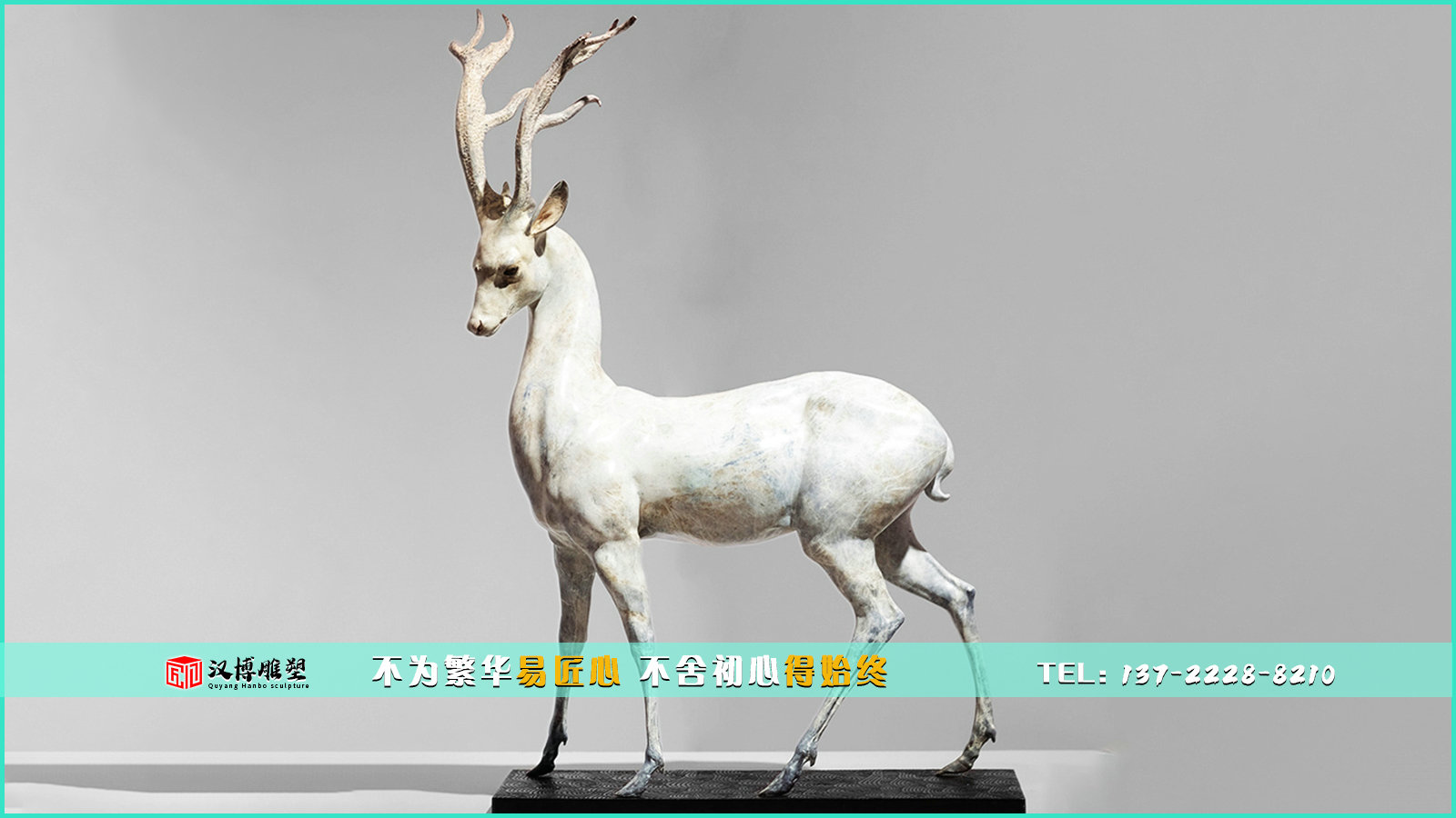 鹿主题雕塑——鹿的象征和寓意 