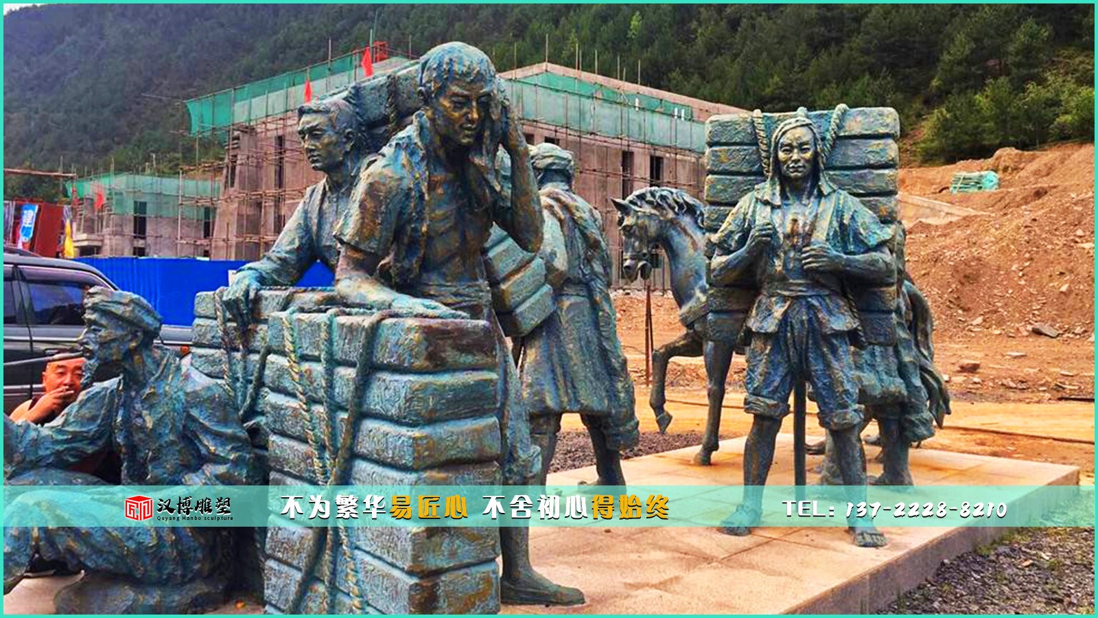 景区雕塑,，茶马古道主要的运载手段是马帮