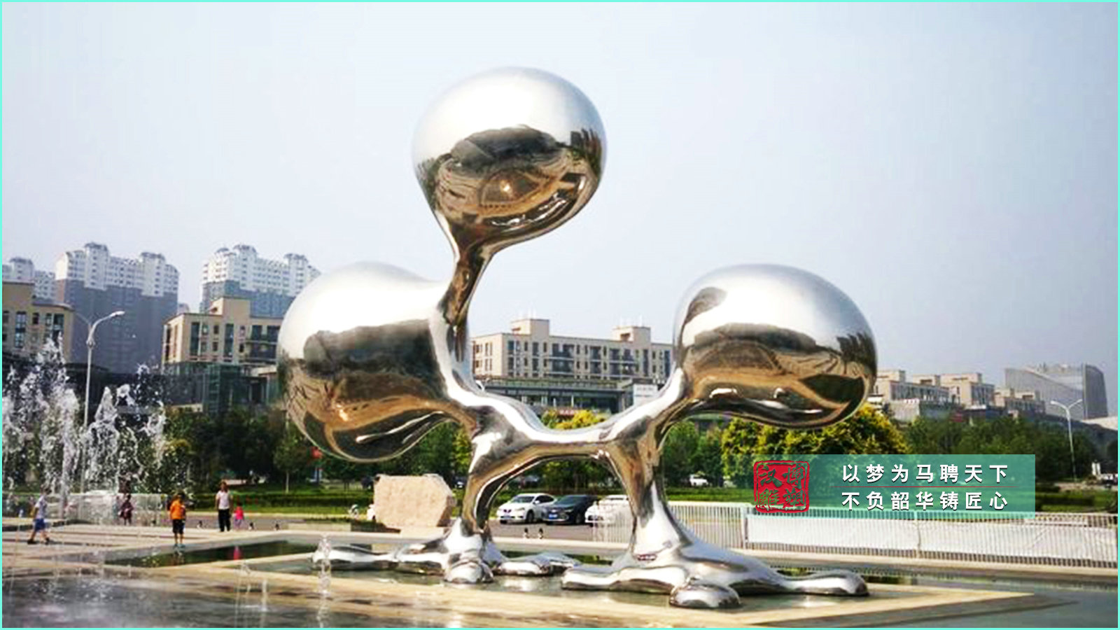 户外广场雕塑,大型水景雕塑,抽象圆球不锈钢雕塑