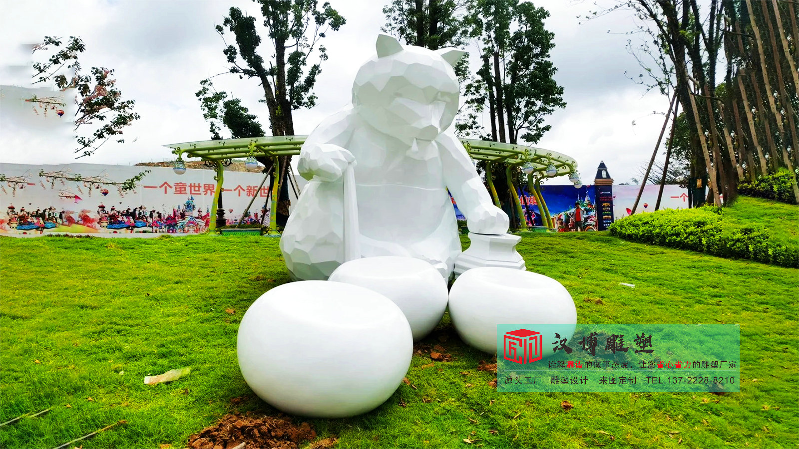 草坪上几何风白色萌熊雕塑：童趣与艺术的可爱碰撞