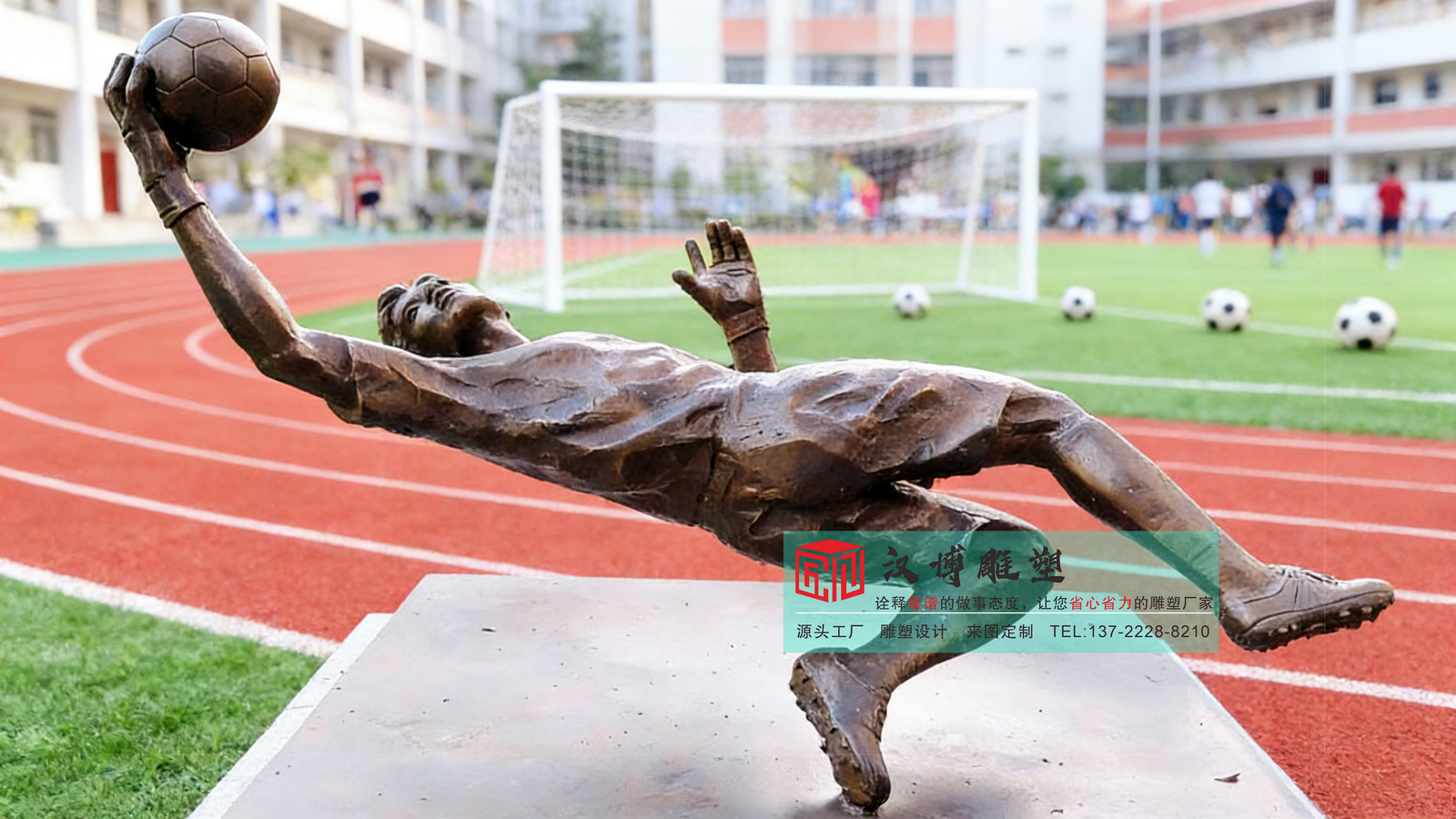 汉博雕塑—雕塑定制来找我：校园运动人物玻璃钢雕塑源头工厂