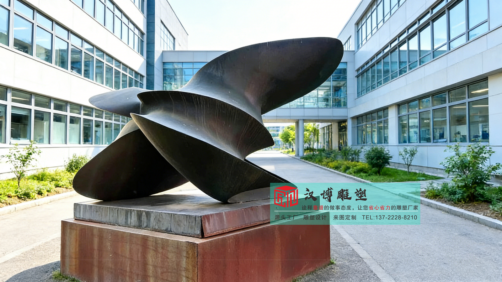 汉博雕塑—雕塑定制来找我：科研机构抽象艺术金属雕塑定制源头工厂