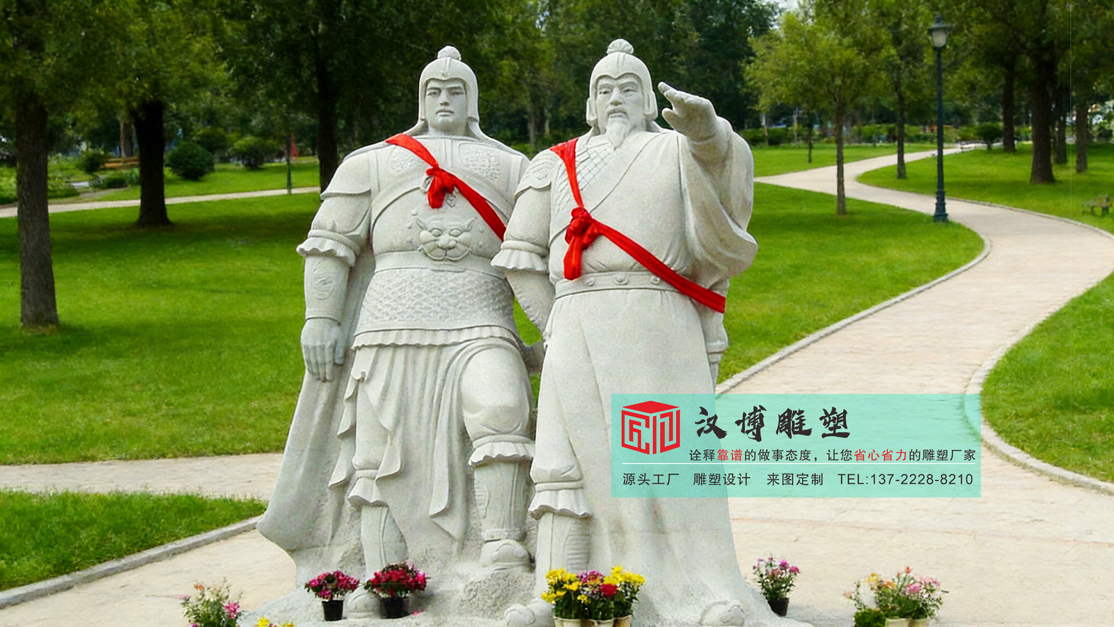 汉博雕塑—雕塑定制来找我：古今中外名人石雕雕塑制作加工工厂