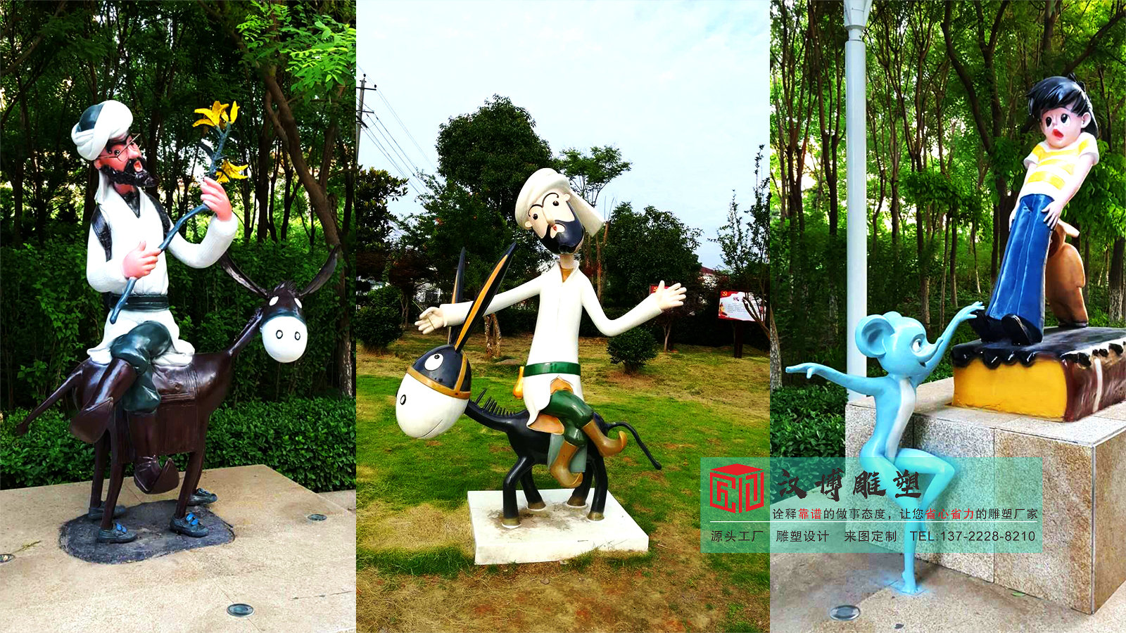 卡通人物雕塑,抽象主题雕塑,广场景观雕像