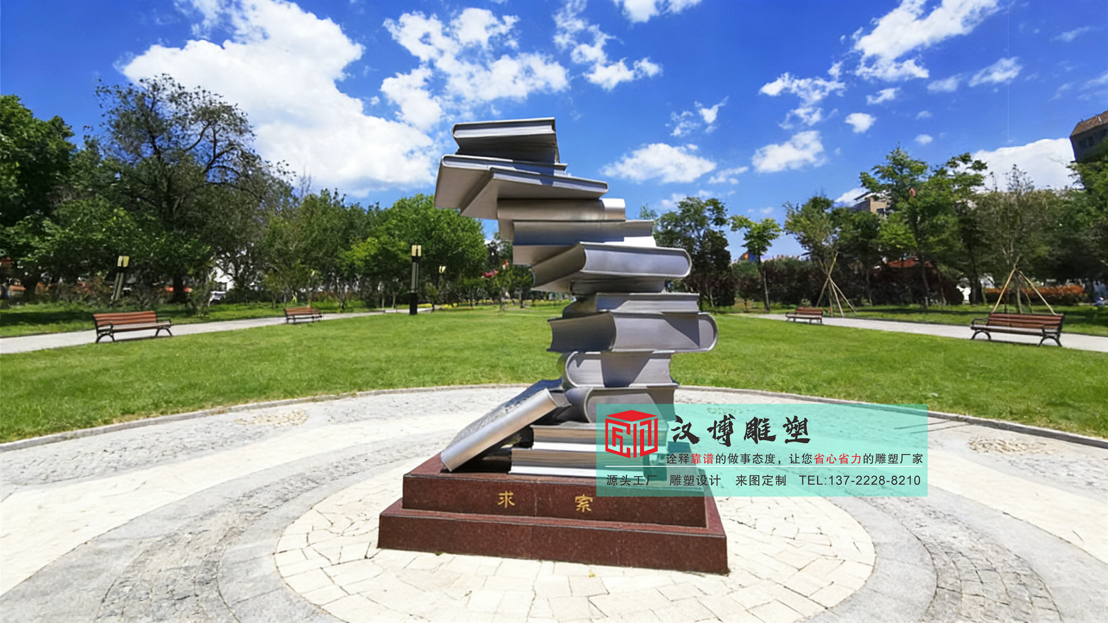 公园主题雕塑,大型不锈钢雕塑,户外金属雕塑