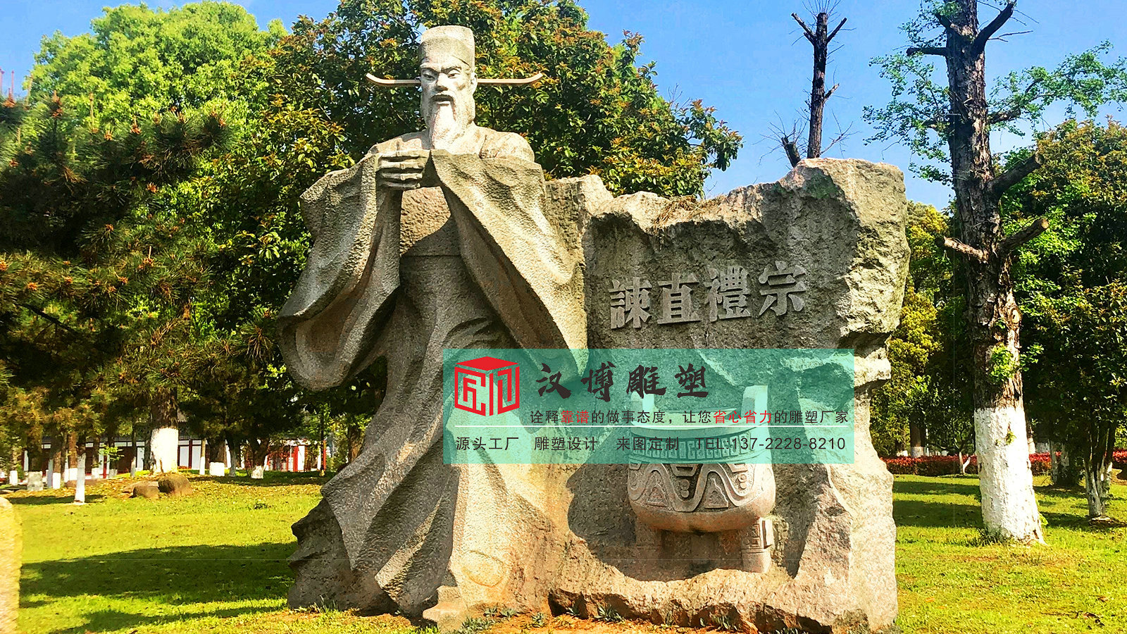 户外雕塑,名人石雕雕塑,景观石雕